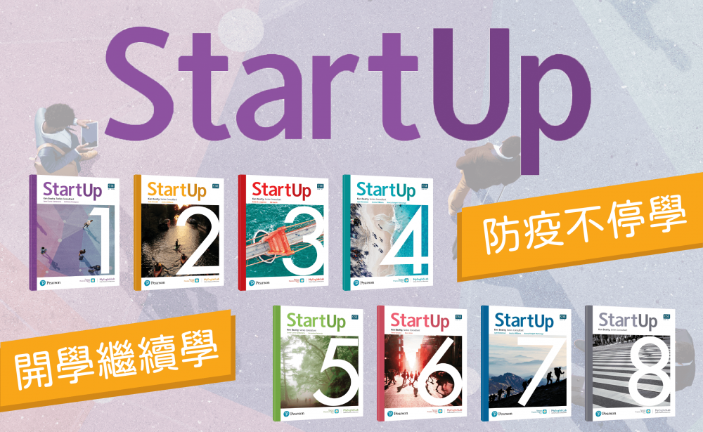 StartUp 系列